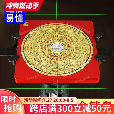 高档合金激光罗盘高精度专业金锁玉关全自动红外线随身定位罗经仪