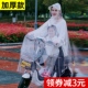 雨衣电动车母子单人雨服摩托车男女外卖代驾长款 防暴雨全透明雨披