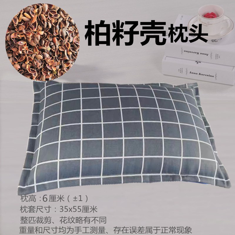 柏壳子枕头柏籽壳填充枕芯侧柏助眠护颈椎中药保健枕棉枕套内胆套
