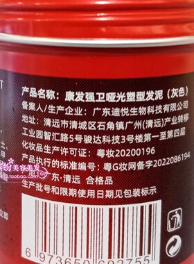 康发OSJO灰泥哑光发泥强力定型持久蓬松造型发蜡不起白不油腻沾灰
