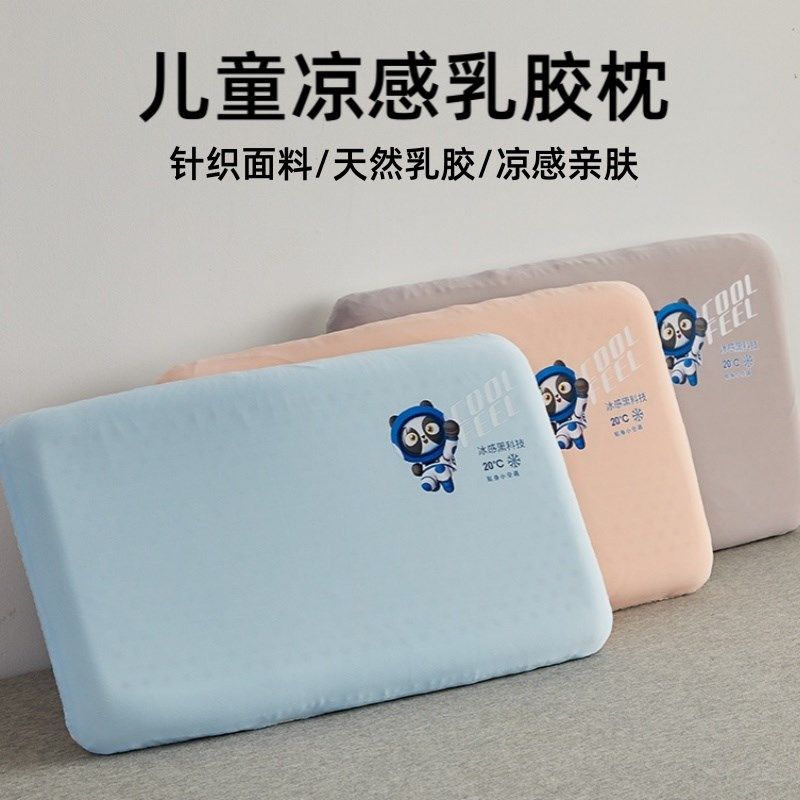 儿童枕头凉感乳胶面包枕幼儿园专用婴幼儿小孩枕芯颈椎助 30*50cm,床上用品,乳胶枕,淘宝优惠券,粉丝福利购,淘宝优惠卷