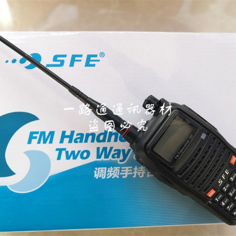 SFE无线对讲机S850-(3)(7)顺风耳调频手持台S850UV船用高频对讲器