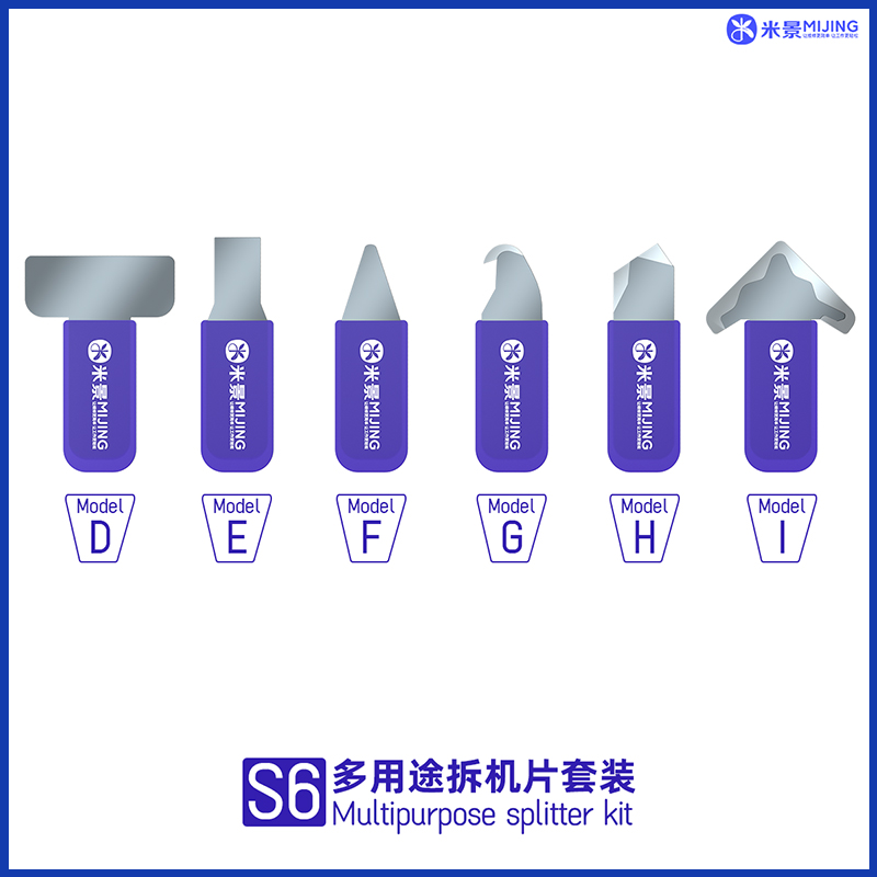 米景MIJING多功能拆机片套装S6适用于拆手机电脑平板笔记本小家电