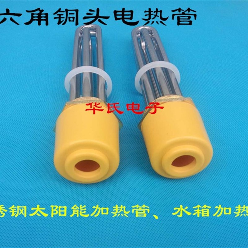 DN40铜六角大头电热管/水箱不锈钢加热管/插入式电辅热/380V6000W图片