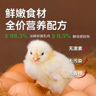 厂花小姐全价生骨肉冻干低敏无谷全阶段猫咪主食卵黄乳鸡冻干100g