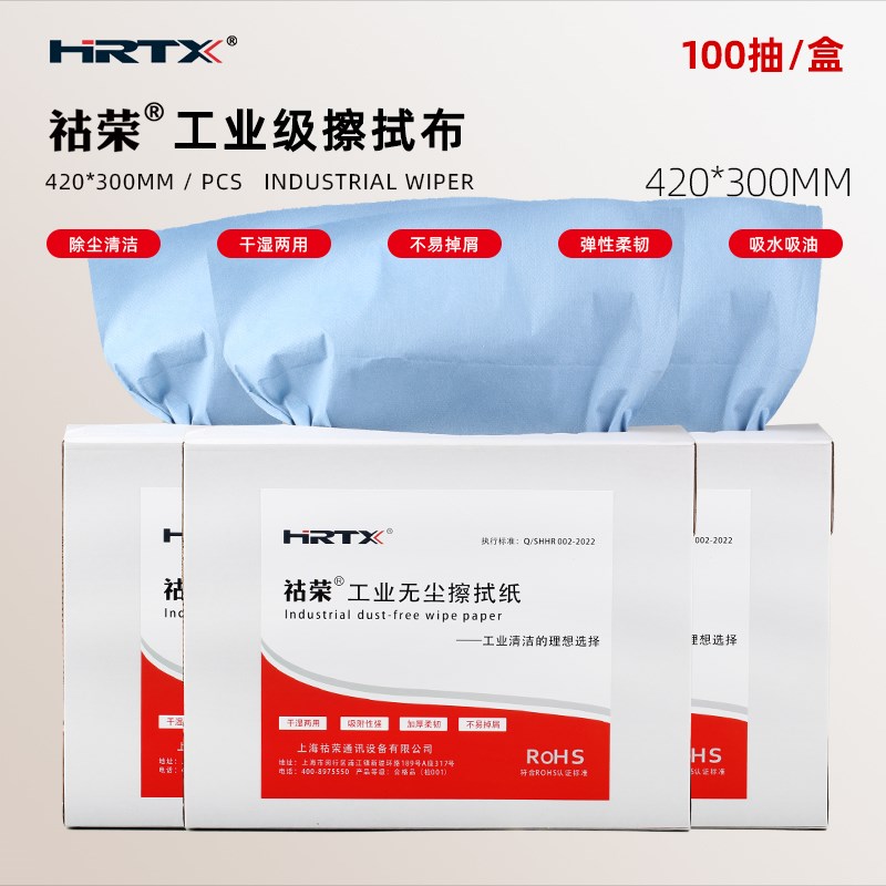 工业擦拭纸无尘纸除尘吸油吸水加厚无纺布汽车航空数控车床清洁布