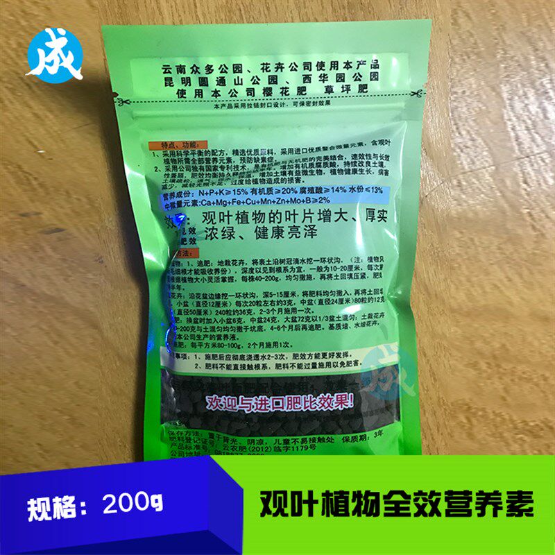 绿又亮 营养花肥全元素复合肥套餐花卉植物通用肥套餐观叶植物专,鲜花速递/花卉仿真/绿植园艺,介质/营养土,淘宝优惠券,粉丝福利购,淘宝优惠卷