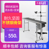小型全自动智能打码 手持 小妖鲸不锈钢支架流水线工作台喷码 机