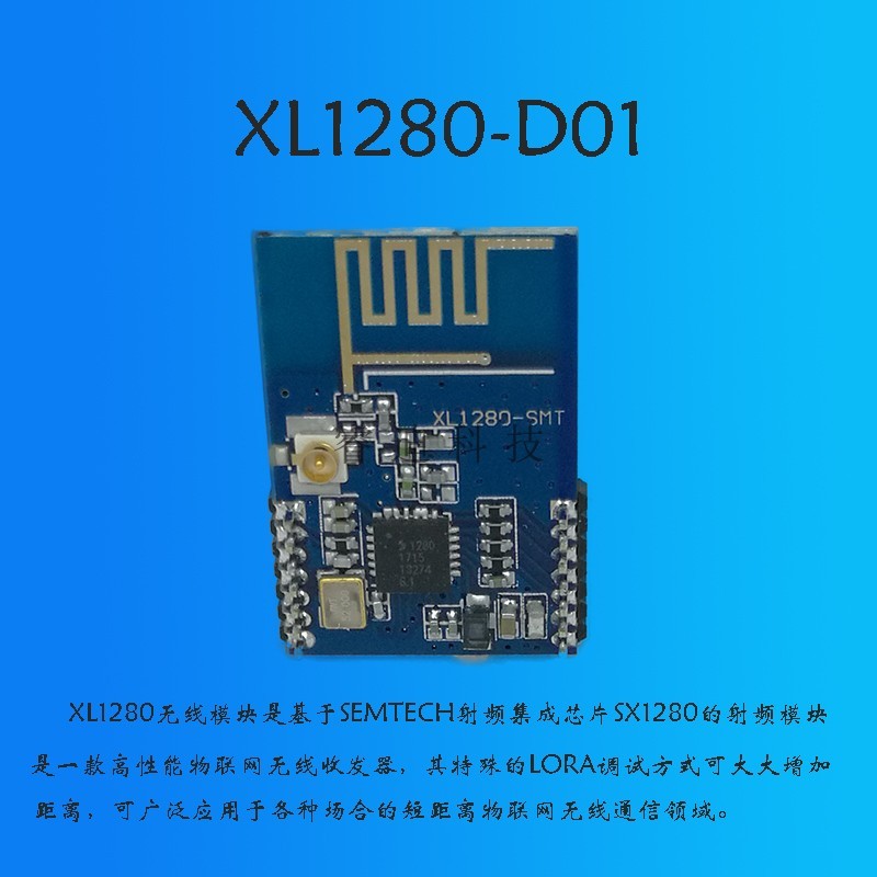 SX1280无线模块(SX1278的2.4GHz版)无线测距/定位LoRa扩频2.4G