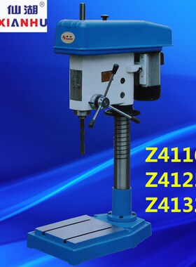 仙湖深孔钻Z4116L/Z4125L/Z4132L深孔钻床 台钻行程200mm/300mm