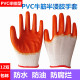 手套劳保耐磨pvc半挂塑胶加厚防水防滑全浸胶皮工地工作防护防油
