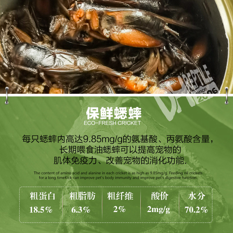 保鲜罐头水龟蜥蜴鬃狮粮角蛙守宫杜比亚蟑螂蟋蟀面包虫大麦虫活食图片