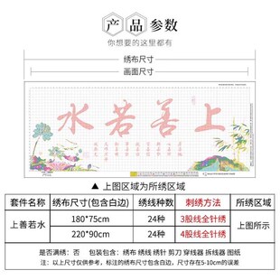 上善若水十字绣客厅卧室书房字画励志书法办公室大气自己手工线绣