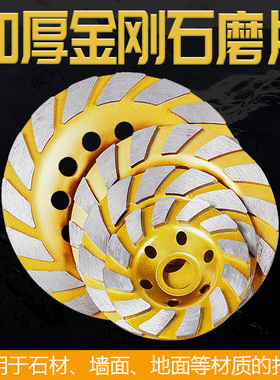 角磨机100打磨片混凝土石材边轮125金刚石水泥地坪180磨盘150碗磨