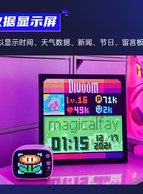 Divoom点音Pixoo 64像素屏相框任意屏无线游戏桌搭男女生日礼物