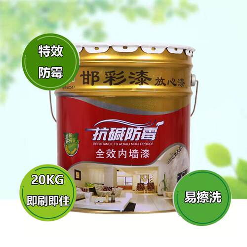 乳胶漆白色内墙漆墙面漆室内用彩色漆刷漆涂料自刷油漆小桶墙面