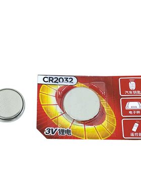 适用解放j6遥控器电池j6p虎v轻卡j6f一汽青岛jh6天v折叠钥匙纽扣