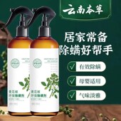 除螨喷雾云南本草青花椒螨虫克星床上免晒免洗去除螨虫
