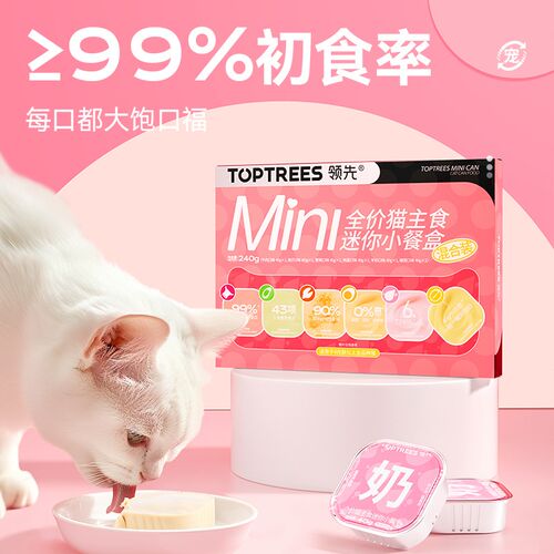 领先猫主食迷你餐盒幼猫营养保湿主食湿粮纽西兰羊奶罐头混合装