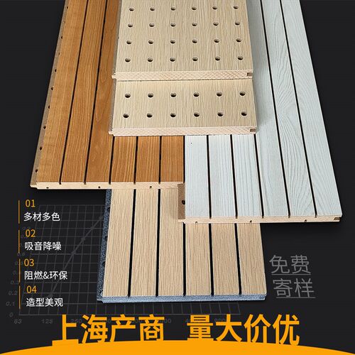 吸音板木质穿孔环保防火A级阻燃陶铝实木墙面 槽木装饰材料隔音板