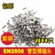 欧式 紫铜 冷压针形EN型接线端子 管型裸端头 线鼻子2000只 EN2508