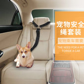 宠物车载安全绳狗狗安全带法斗柯基八哥犬泰迪车用副驾驶后排链子