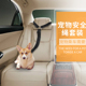 宠物车载安全绳狗狗安全带法斗柯基八哥犬泰迪车用副驾驶后排链子