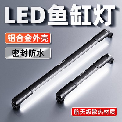 老渔匠鱼缸灯水草灯专用照明灯增艳观赏led全光谱灯原生溪流缸灯