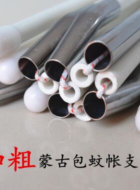 蒙古包蚊帐支架1.5m床玻璃纤维杆子普通单人支杆棍子弯头加粗支撑