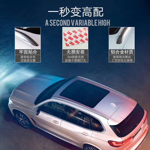 适用于宝马新X2X4行李架新款X5车顶架 X6行李架改装宝马X5X3X1车