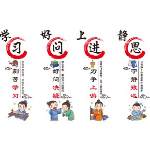 小学初中班级文化墙布置环创主题励志标语墙贴教室装饰品贴画古风