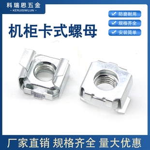 卡式 螺母四方卡扣螺丝帽M4M5M6M8M10M12镀锌镍机柜螺母