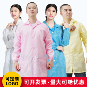 防静电服工作服大褂上衣网格男女分体连帽套装 无尘服洁净服防尘服