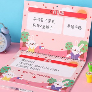 儿童自律打卡本日历暑假计划本幼儿园习惯养成时间管理轴任务清单