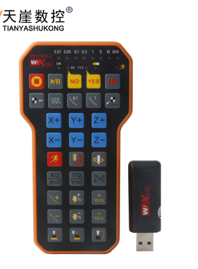 雕刻机控制系统无线手柄/手轮控制卡新款无线手柄WHB02无线遥控器