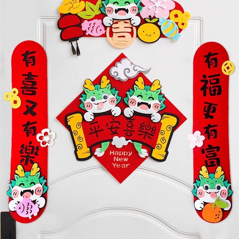 2024龙年新年挥春创意卡通小对联可爱装饰春节福字春联大门贴新款,节庆用品/礼品,福字/窗花/窗贴,淘宝优惠券,粉丝福利购,淘宝优惠卷