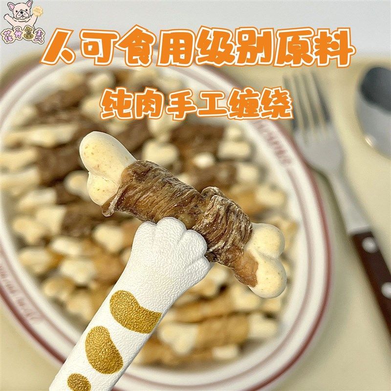 狗狗零食鸡肉干绕钙奶骨头饼干幼犬小狗泰迪比熊磨牙棒洁齿除口臭