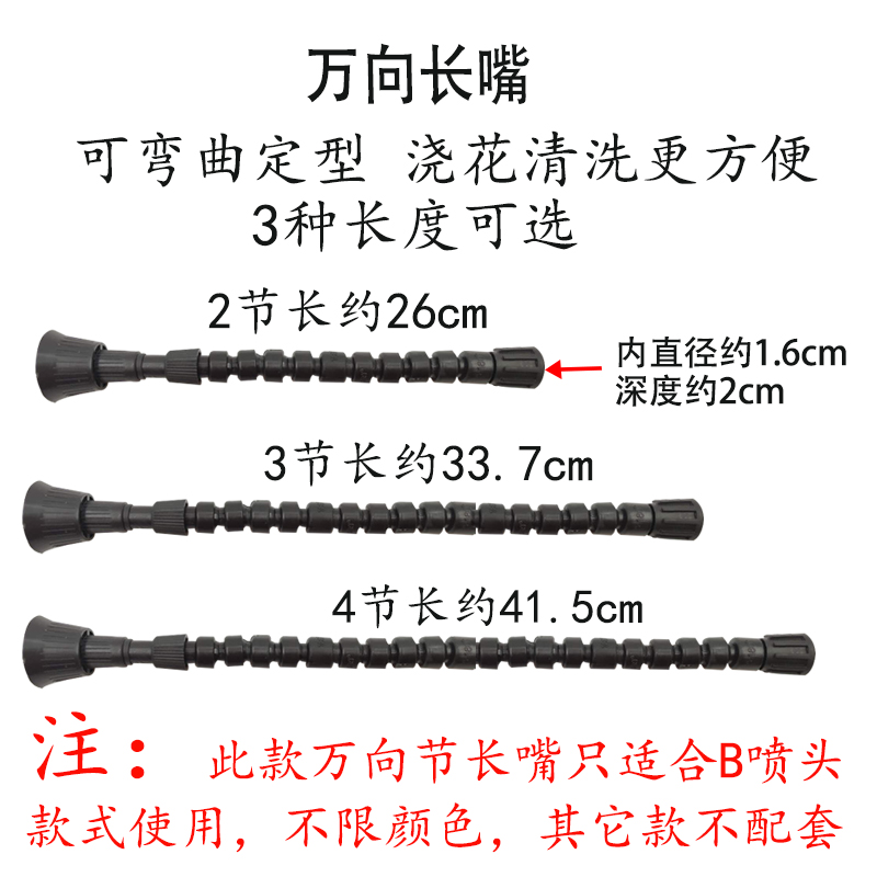 家用浇花喷壶配件大全万向喷头加长杆壶身小黄嘴短嘴配件包堵水器
