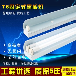 LED黑板灯 t81.2米带罩荧光灯支架学校教室壁装式双管日光灯全套