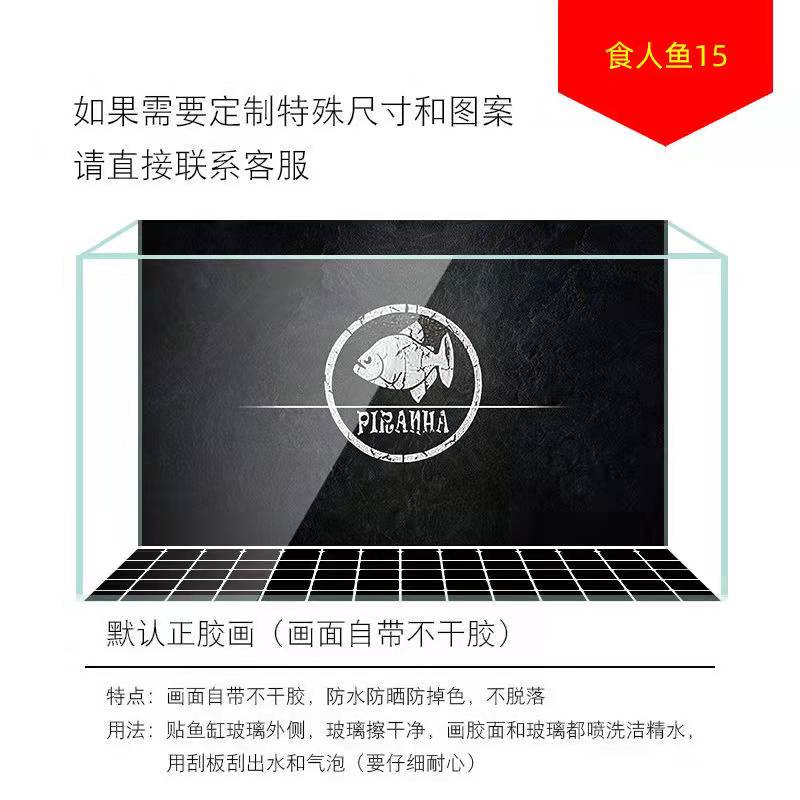 鳄龟鱼缸背景食人鱼自带胶可定制高清3D立体金鱼缸壁纸贴画鱼缸画图片