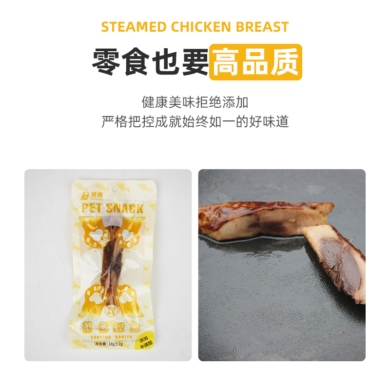 20g宠物猫咪零食小鱼干水煮蒸煮鲣鱼肉蓝猫英短美短波斯猫罐头