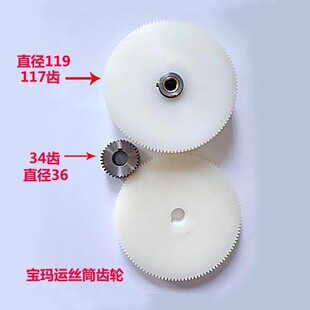 线切割配件运丝尼龙齿轮宇成长光德威胶木轮皮还轮宝玛同步带齿轮