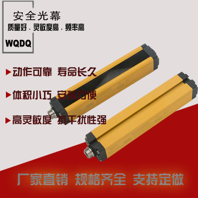 对射警报器安全光幕/安全光栅感测器红外线 线护手器/冲床光电保