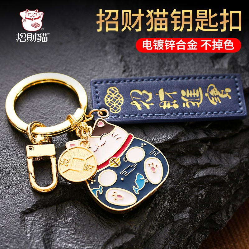 招财猫汽车钥匙扣挂件个性创意小车男女情侣钥匙吊坠简约腰挂绳链