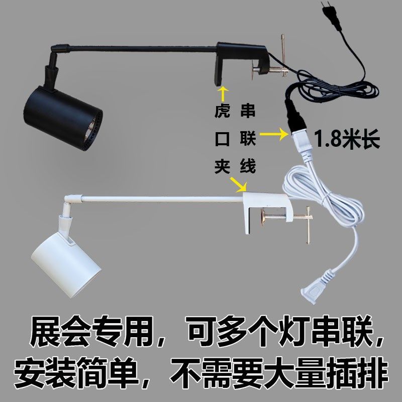 展会侧装led射灯明装壁装照画吊杆长杆展厅夹子射灯长臂招牌射灯,家装灯饰光源,明装射灯,淘宝优惠券,粉丝福利购,淘宝优惠卷