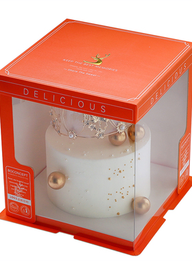 半透明生日蛋糕包装盒子6/8/10/12寸橙色烘焙蛋糕包装可定制LOGO