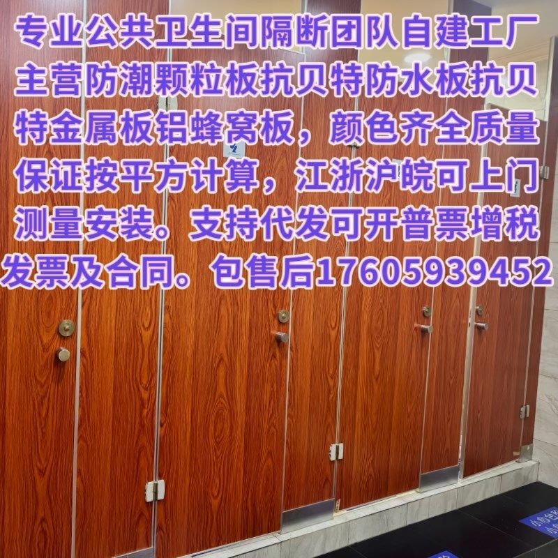 江浙沪皖包安装公共卫生间隔断板淋浴房抗倍特板防潮防水板学校,商业/办公家具,卫生间隔断,淘宝优惠券,粉丝福利购,淘宝优惠卷