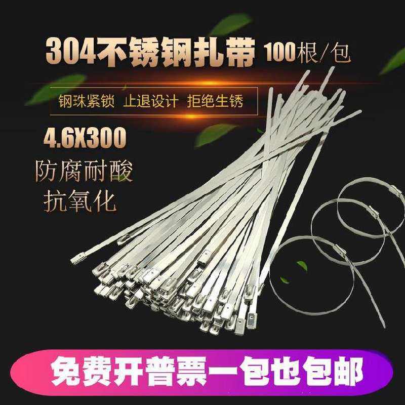 拆卸钢带固定圈坚固耐高温方便耐磨损不锈钢扎带抱箍电缆线卡扣,办公设备/耗材/相关服务,束线带,淘宝优惠券,粉丝福利购,淘宝优惠卷