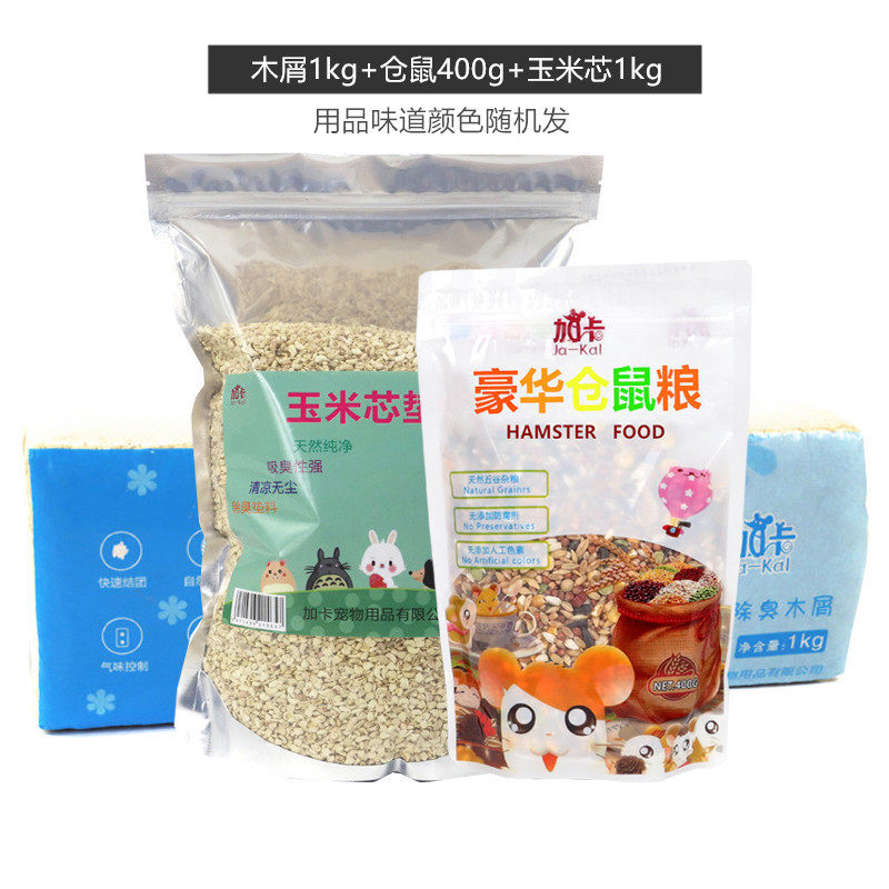 仓鼠宝宝粮食木屑浴沙用品套餐浴室木屑玩具磨牙石散热包邮,宠物/宠物食品及用品,玩具/造景装饰,淘宝优惠券,粉丝福利购,淘宝优惠卷