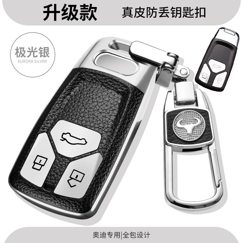 新款奥迪Q7钥匙套全包2024款Q7车钥匙包高级感19款Q7网红钥匙扣壳